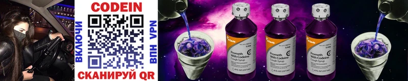 даркнет сайт Темрюк Кодеиновый сироп Lean Purple Drank