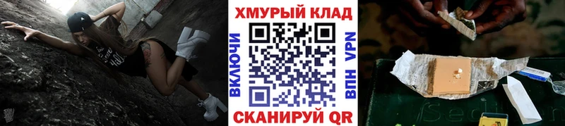 Героин хмурый  кракен как зайти  Темрюк  как найти  